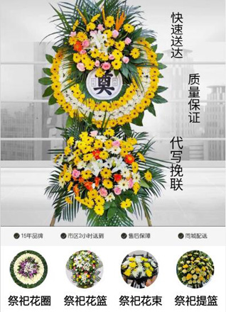 山西长治潞城市翟店镇小天贡村花圈代送
